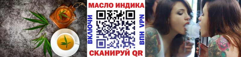 Еда ТГК конопля Купить закладки Тогучин